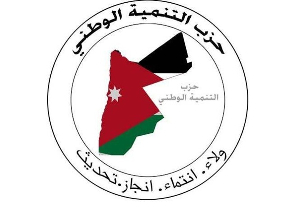 بيان رسمي شديد اللهجة صادر عن حزب التنمية الوطني 