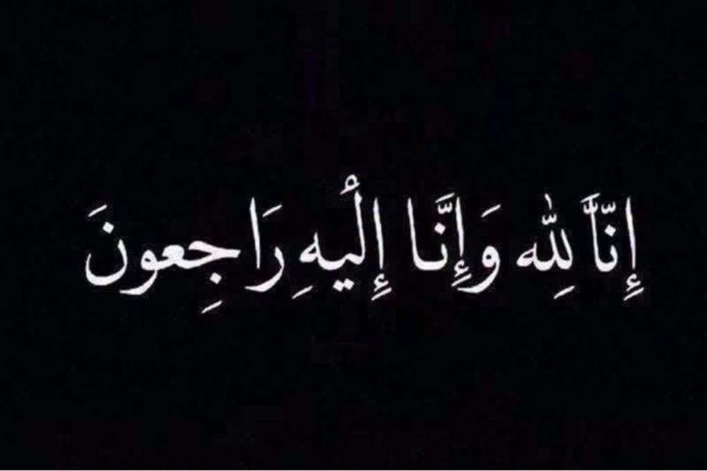 الخدمات الطبية الملكية تنعى الرقيب أول أسامة العمرات 