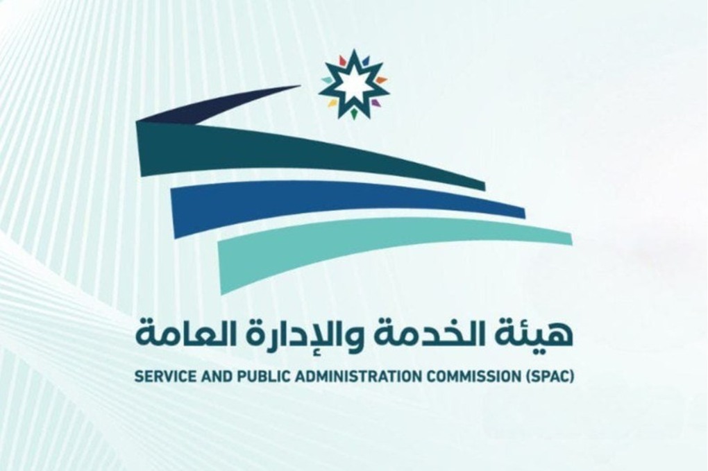 "الخدمة العامة": تأجيل اختبار تقييم الكفايات لوظيفة محاسب مساعد لوزارة الثقافة 