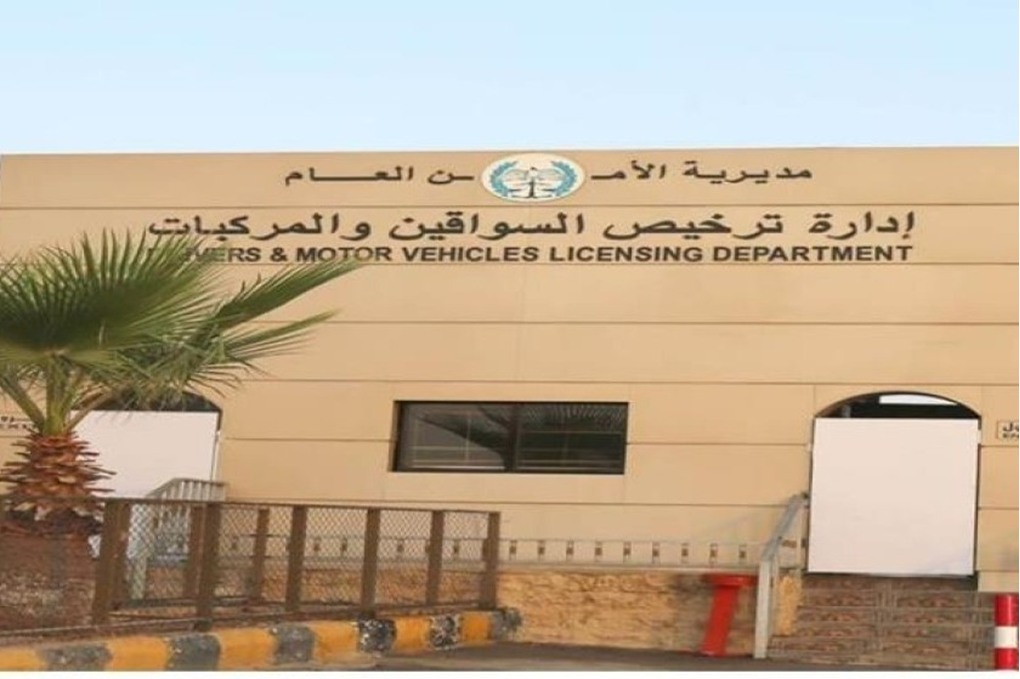 توقف العمل بمحطات ترخيص السائقين والمركبات بسبب الأحوال الجوية 