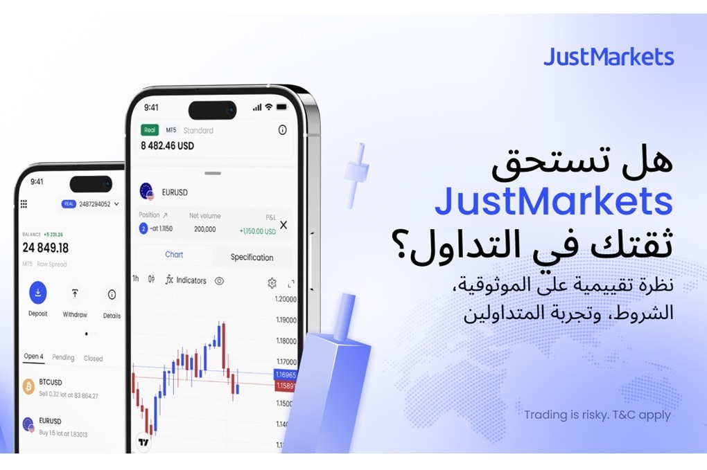 مراجعة شركة JustMarkets .هل تستحق ثقتك في التداول؟ 