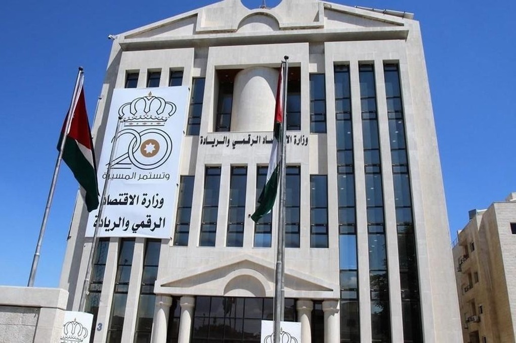 إعلان هام من وزارة الاقتصاد الرقمي للباحثين عن عمل 