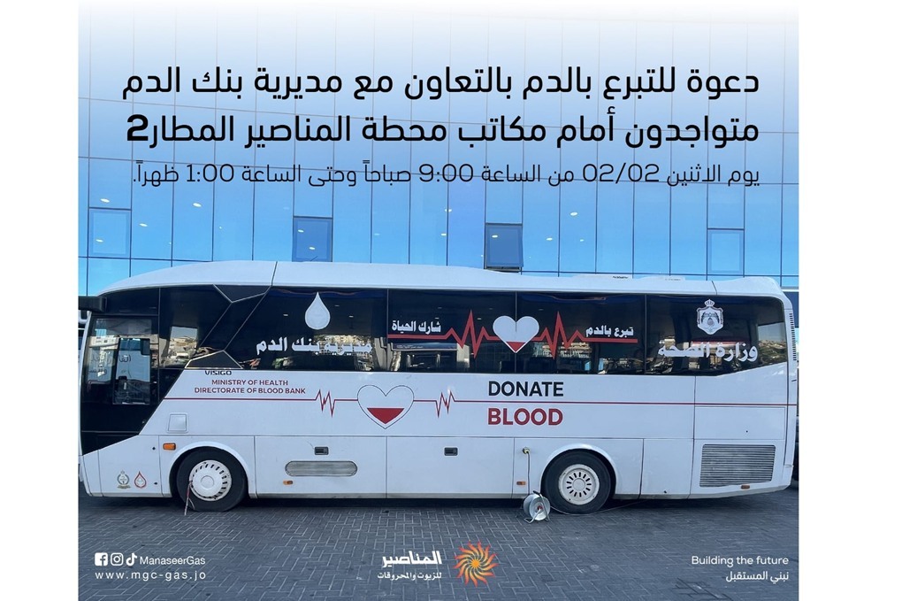 حملة تبرع بالدم بمحطة المناصير بالتعاون مع مديرية بنك الدم 