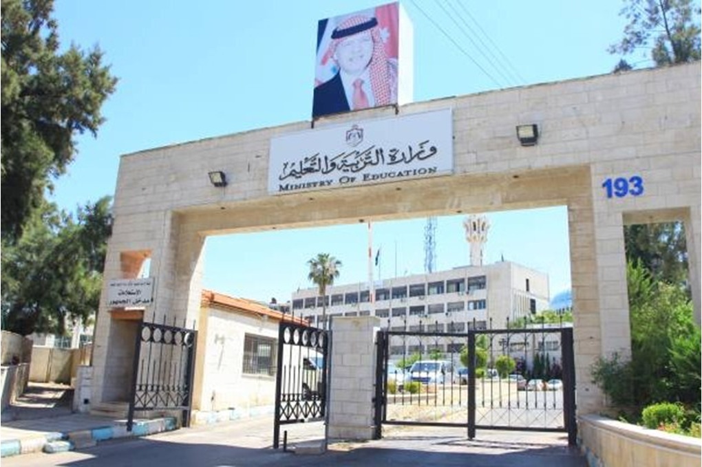 وزارة التربية تعلن عن شواغر لوظيفة معلم - تفاصيل 