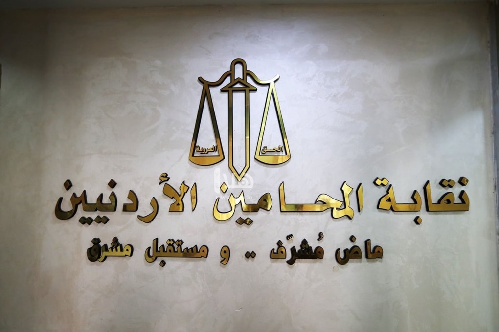 تحديد العطلة القضائية للمحامين من 16 تموز ولغاية 31 آب 
