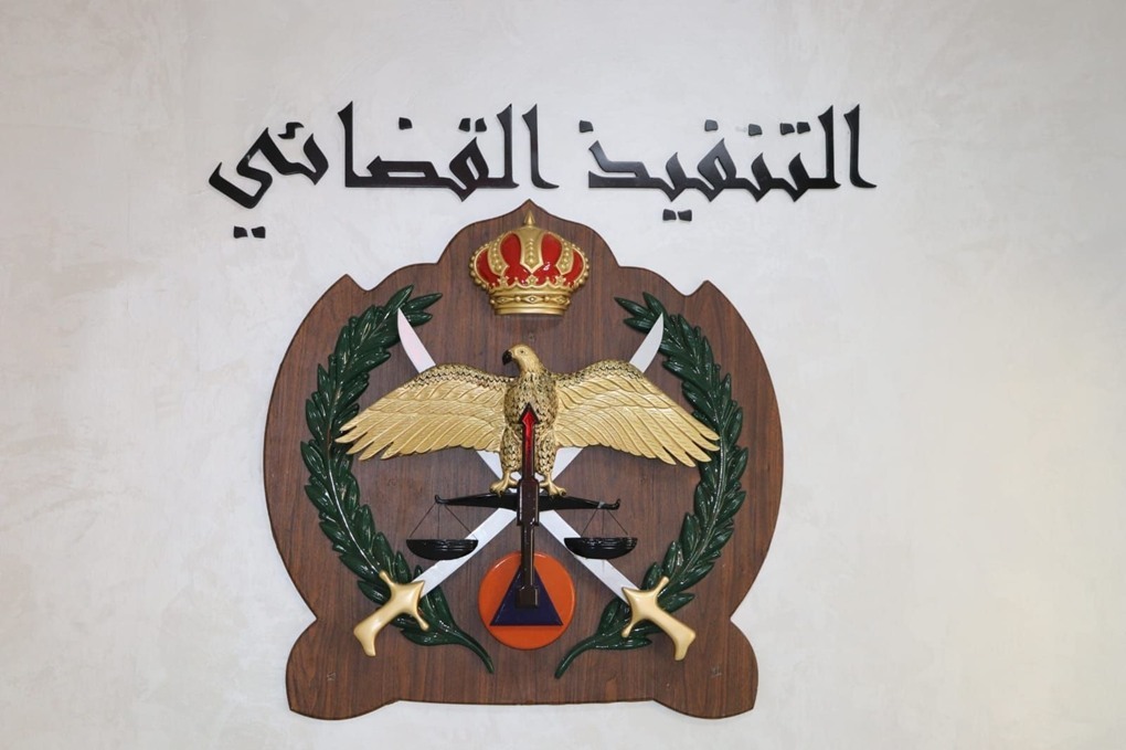 اعلان هام من التنفيذ القضائي للمواطنين