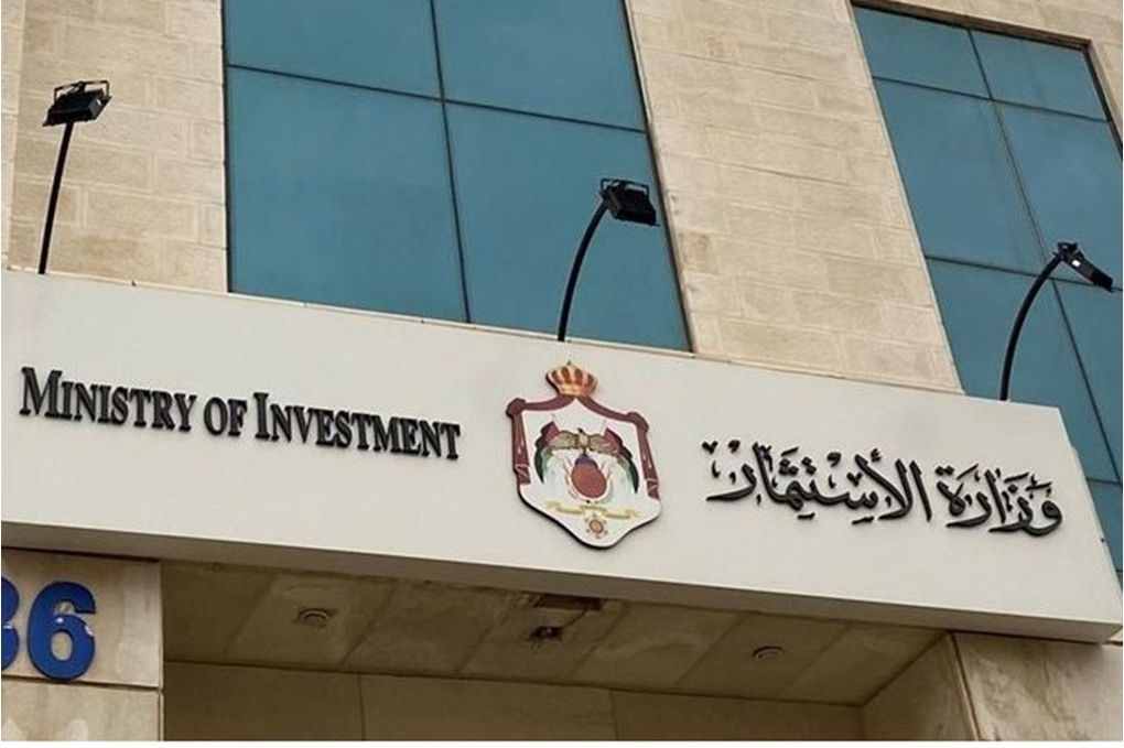 وزارة الاستثمار تعلن عن عقد جلسة تعريفية لمشروع جسر عمان