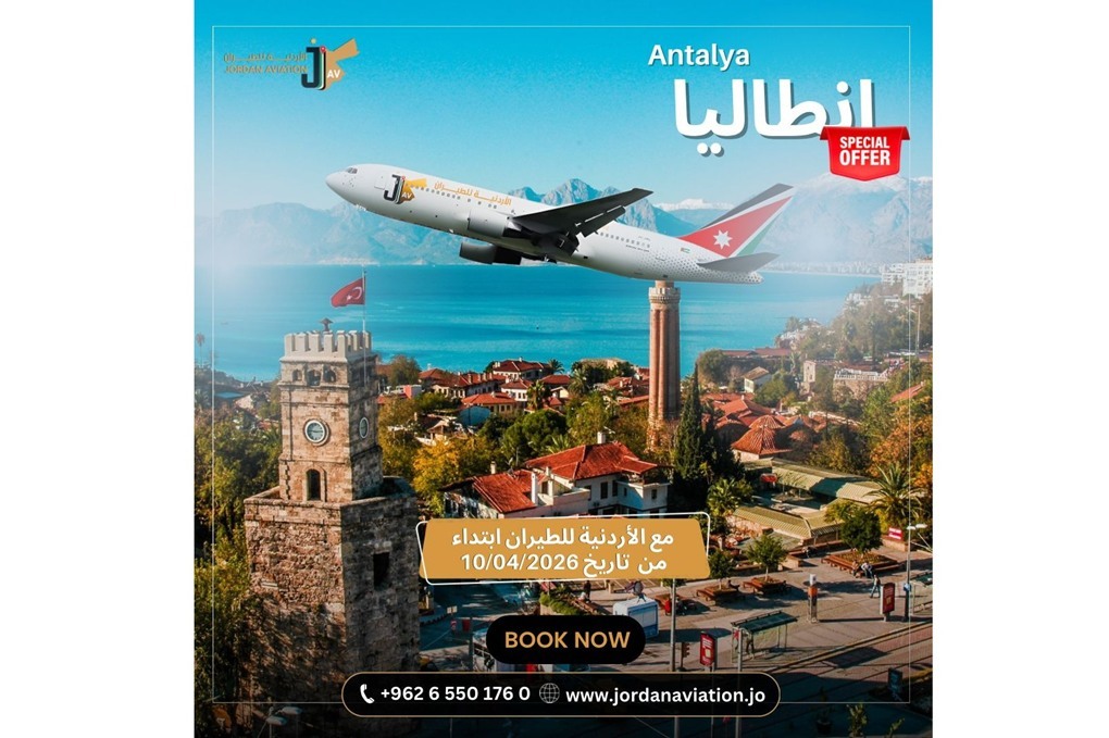 عادت الرحلات إلى أنطاليا مع الأردنية للطيران 