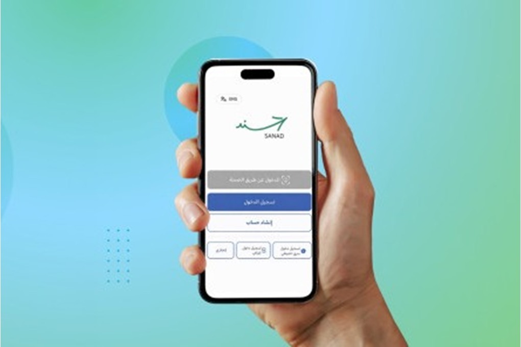 توضيح من وزارة الاقتصاد الرقمي حول استخدام تطبيق “سند” لطلبة المدارس