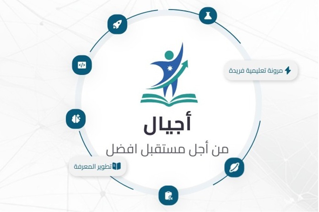 تفعيل إدخال خيارات طلبة الصف التاسع لتوزيعهم على المسارات التعليمية 