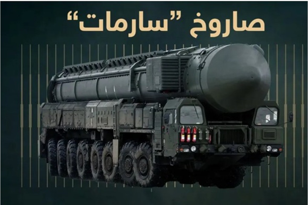 بوتين: "سارمات" أقوى منظومة صاروخية في العالم 
