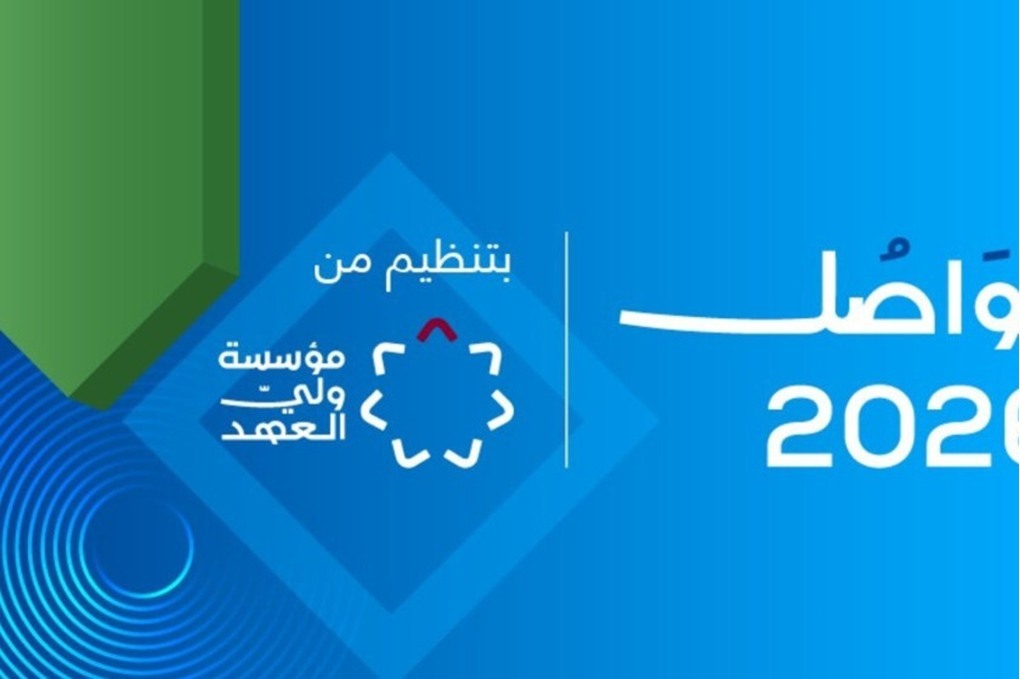 انطلاق فعاليات منتدى تواصل 2026 في البحر الميت غدا 
