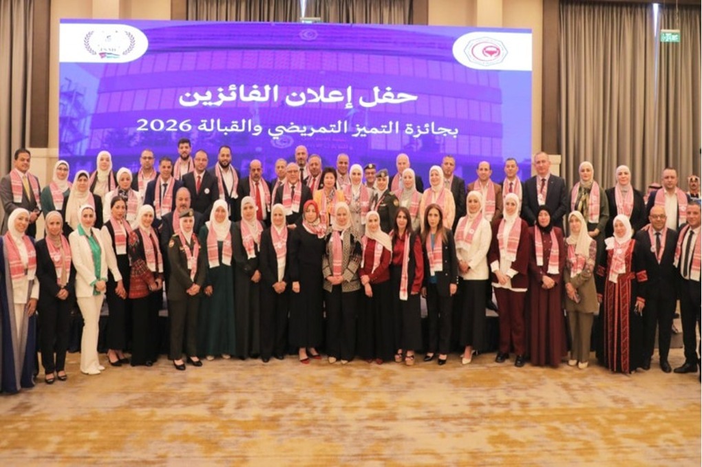 نقابة الممرضين تعلن الفائزين بجائزة التميز التمريضي والقبالة 2026