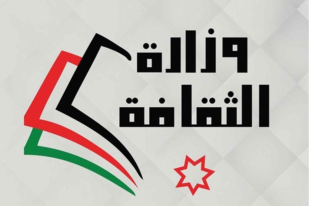 الثقافة تعلن فتح باب التقدم لمشروع 