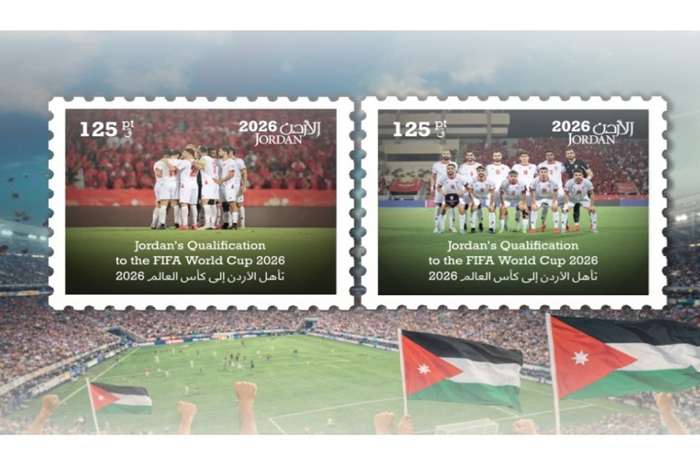 البريد الأردني يطرح طوابع بريدية بعنوان 