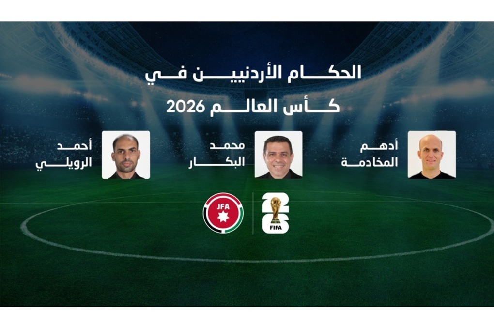 طاقم الحكام الأردني يغادر إلى الولايات المتحدة للمشاركة بإدارة مباريات المونديال
