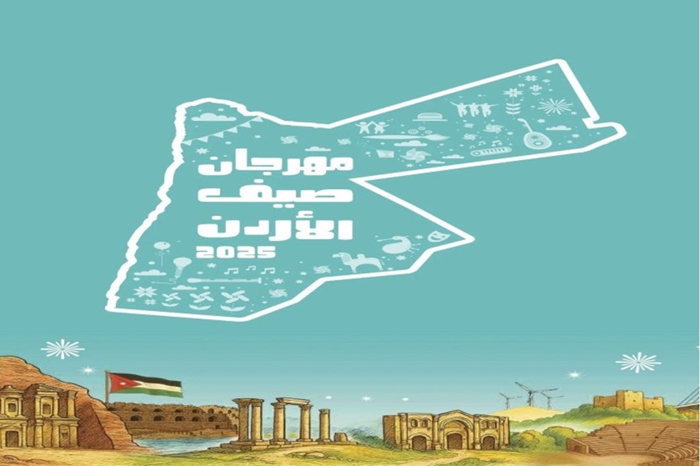 اختتام فعاليات صيف الأردن في مادبا 