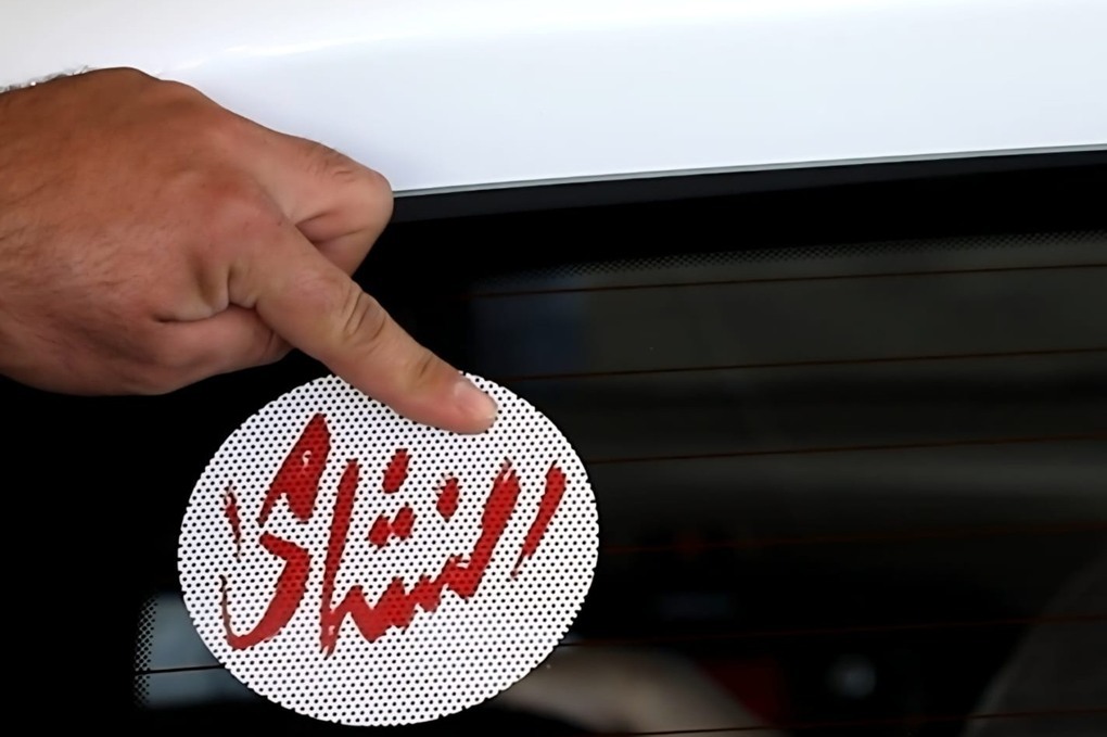 الأمن العام يوزع ملصقات داعمة للنشامى في مباريات ك
