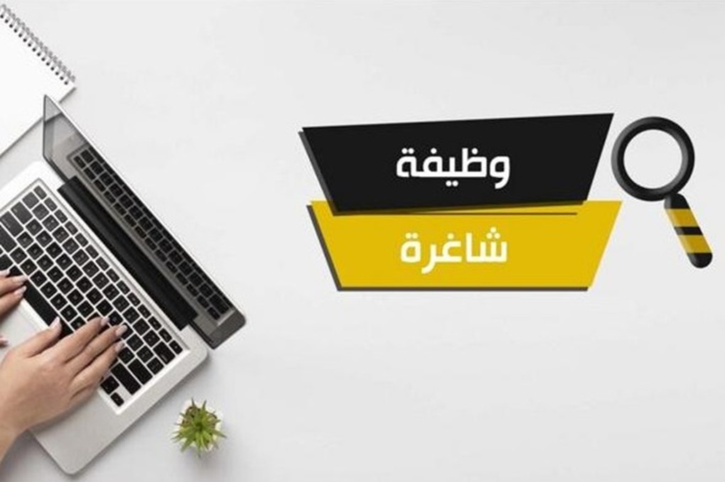 أردنيون مدعوون لإجراء المقابلات الشخصية- أسماء