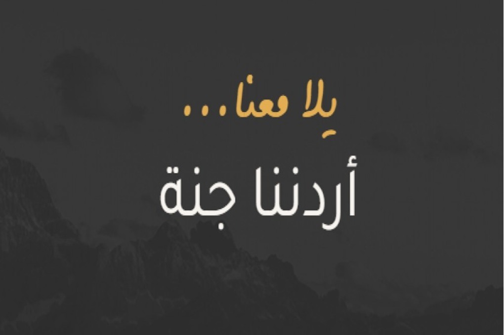 انطلاق رحلات برنامج "أردننا جنة" في عجلون 