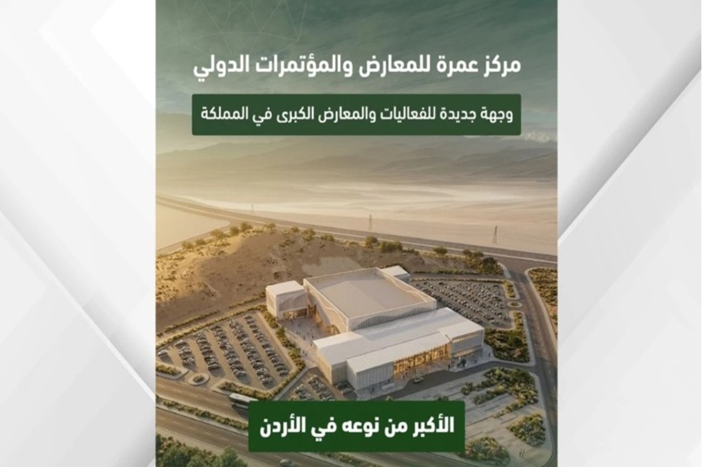 اعتماد التصاميم النهائية وانطلاق الأعمال الهندسية لمشروع مركز عمرة الدولي للمعارض والمؤتمرات 