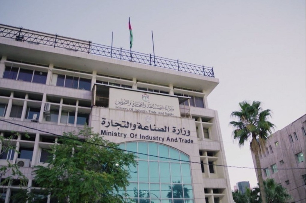 الصناعة والتجارة: اختتام مراجعة الاستراتيجية الوطنية للتجارة الإلكترونية 