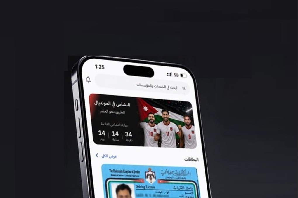 مواعيد مباريات النشامى في كأس العالم متاحة عبر تطبيق 