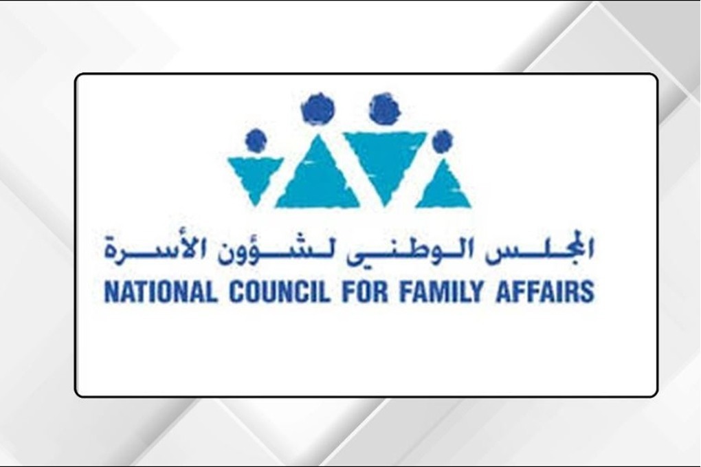 الأردن يحتفي باليوم الوطني لحماية الطفل من الإساءة