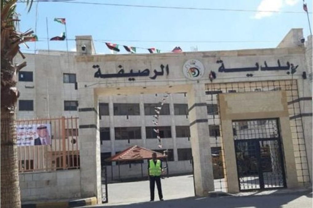 بلدية الرصيفة توضح حقيقة العمل في موقع المحطة التحويلية القد