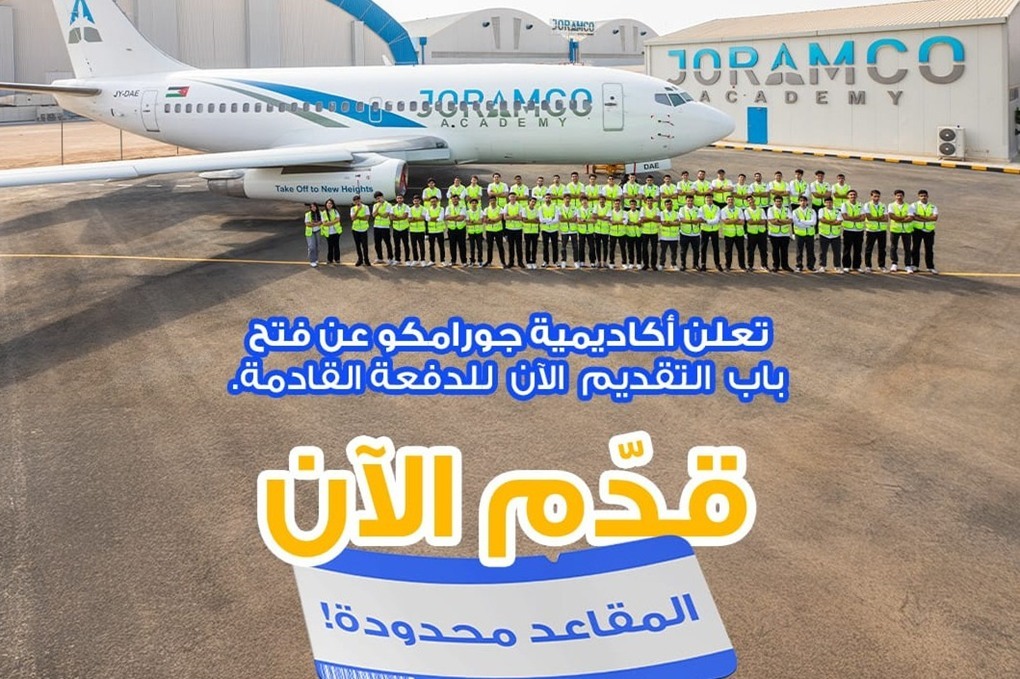 أكاديمية جورامكو تفتح باب التسجيل للعام الأكاديمي الجديد 202