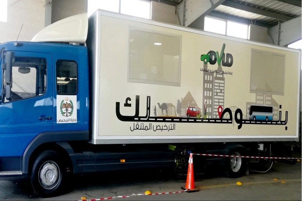 الترخيص المتنقل في الأزرق والرصيفة الأحد والاثنين 