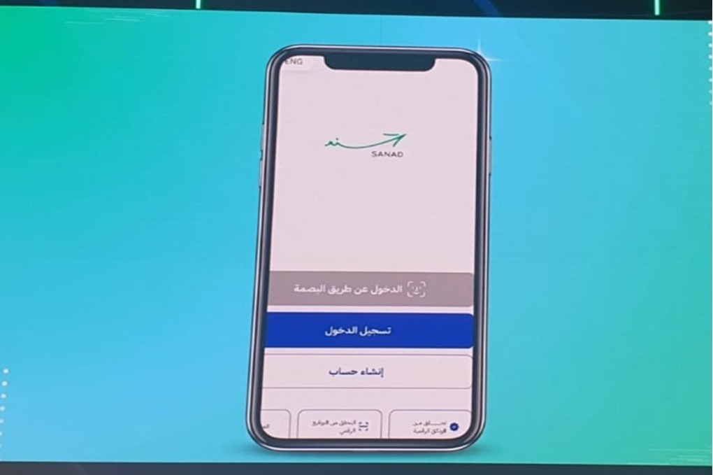 إتاحة نتائج الثانوية العامة لطلبة الصف الحادي عشر عبر "سند" 