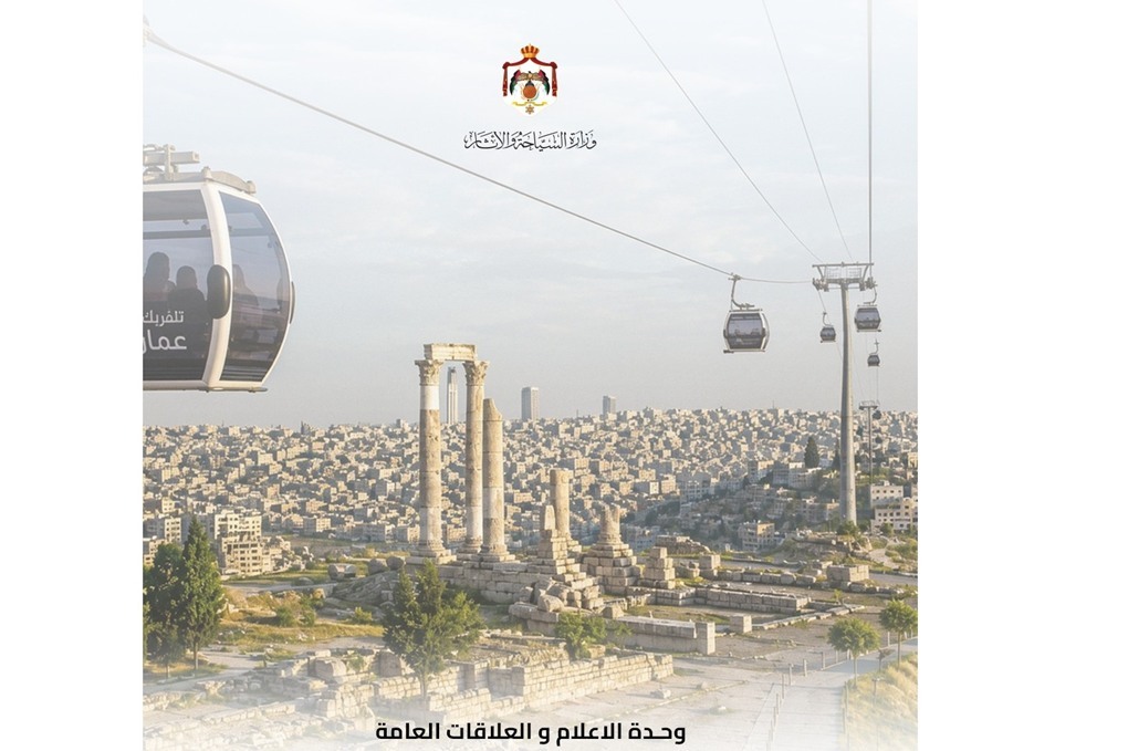 بدء أعمال تهيئة مشروع تلفريك عمّان والحفاظ على هوية وسط البلد 