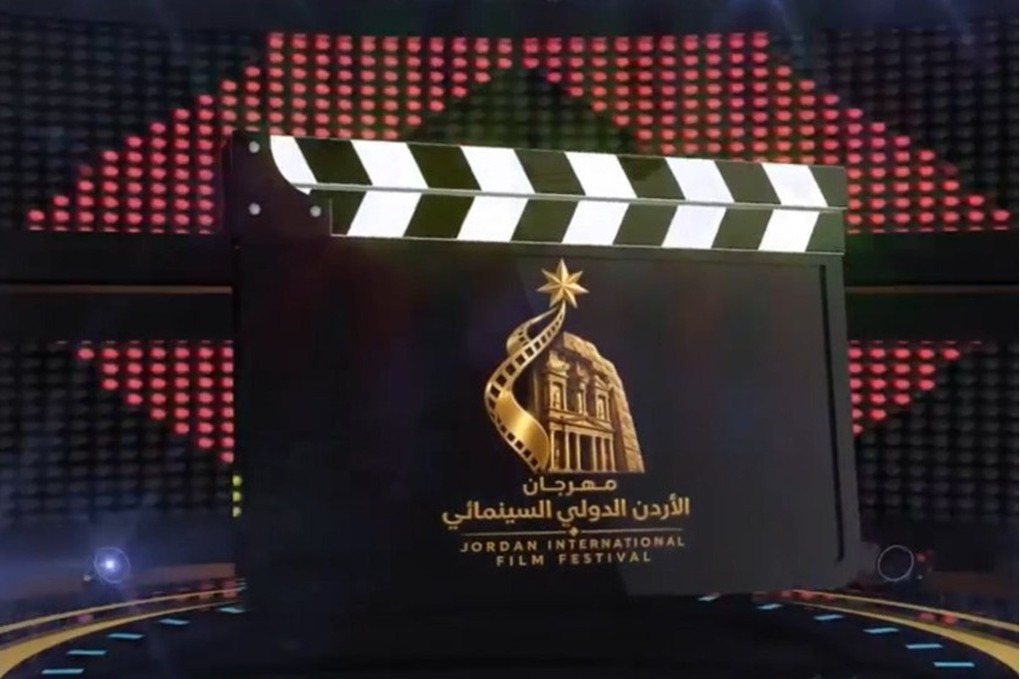 افتتاح الدورة الــ11 من مهرجان الأردن الدولي للأفلام 
