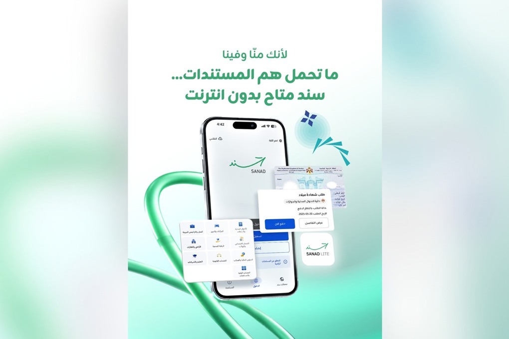 زين تتيح لمشتركيها التصفح المجاني لموقع وتطبيق "سند" 