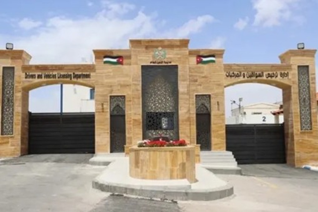 اعلان صادر عن إدارة ترخيص السائقين والمركبات 