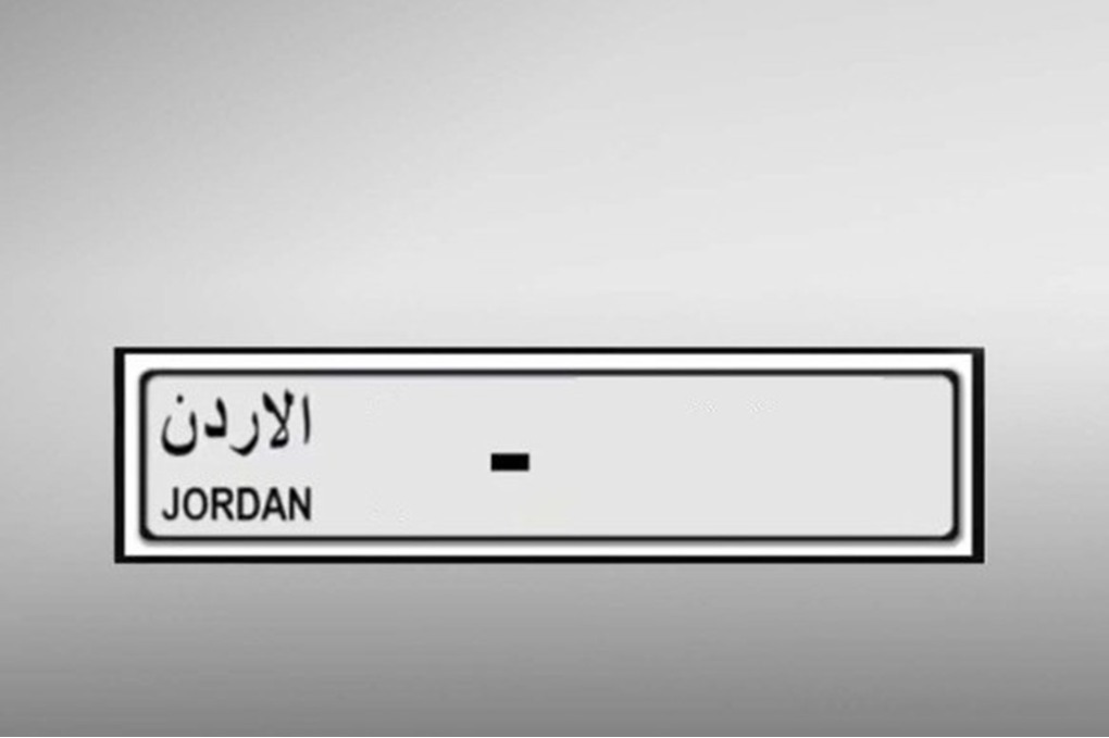 إدارة الترخيص تطرح أرقاما مميزة للبيع المباشر 