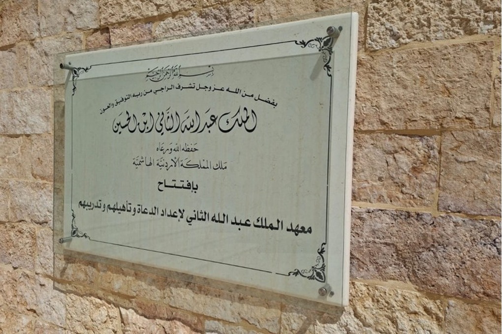وزارة الأوقاف: تدريب 913 إماما وداعية وواعظة خلال 2025 